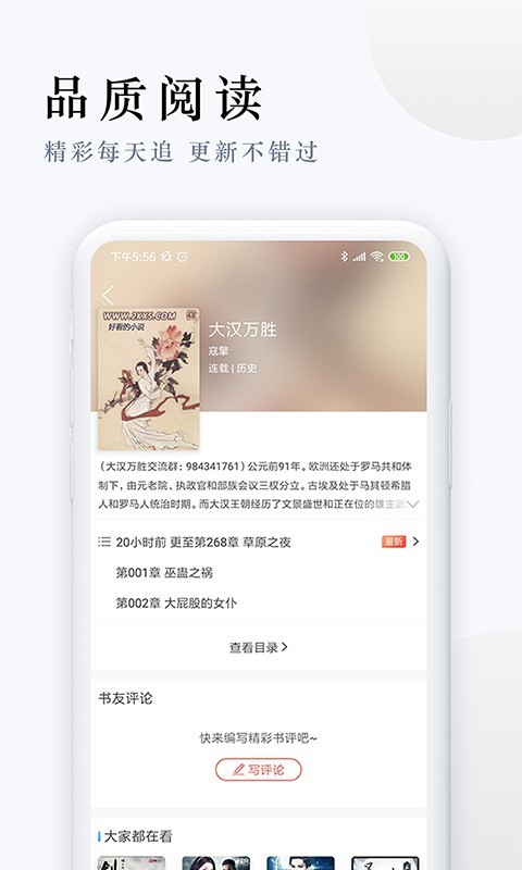 派比小说app正版