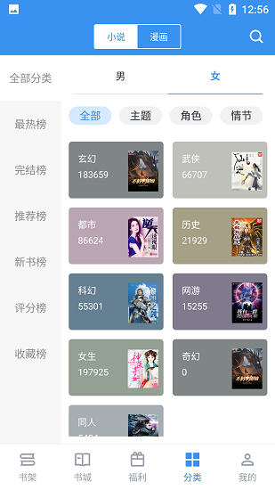 飘天文学小说  v2.6.5图1