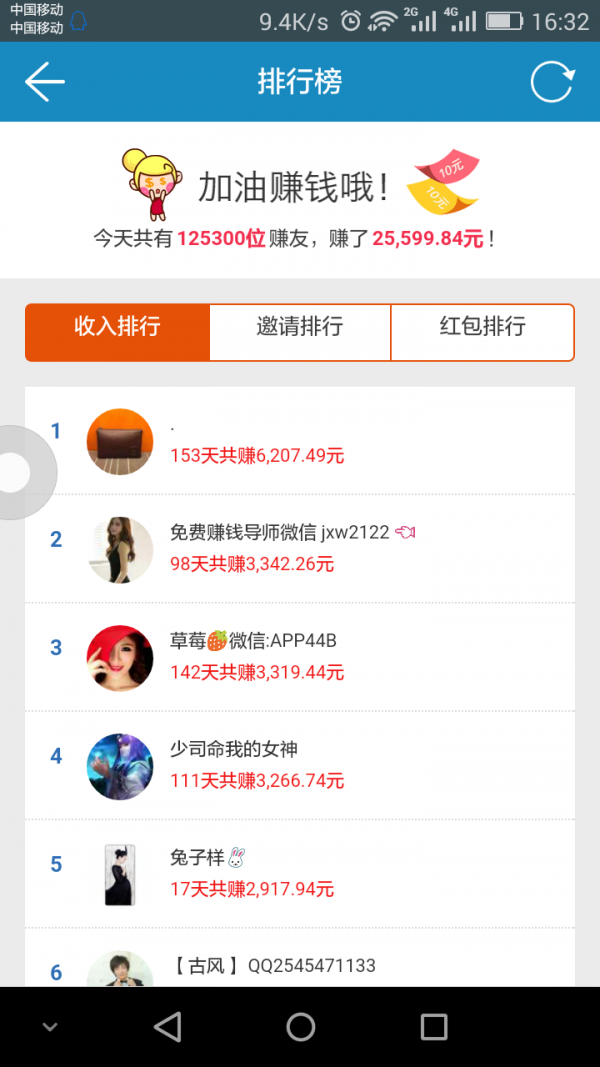 赚客帮线报app