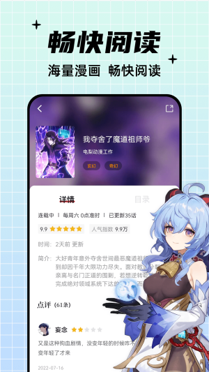 酷笔漫画免费正版  v1.0.0图4