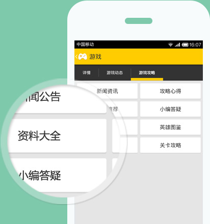 游吧  v1.3.1.1图2