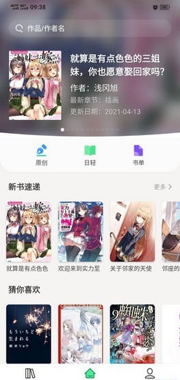 亲小说安卓版  v1.0.0图3