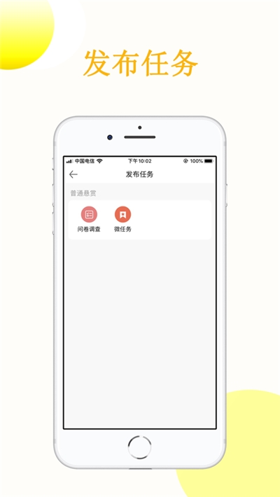 众人赞手机版  v3.41.05图1