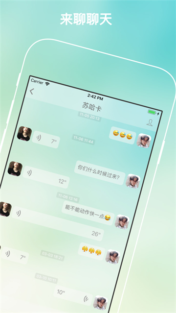 树洞交友app  v1.1.0图2