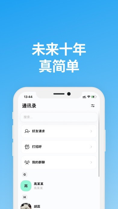 说盒安卓版