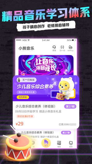 小熊音乐  v1.8.1图3