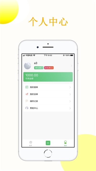 众人赞手机版  v3.41.05图2