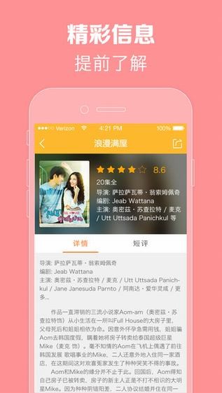 泰剧tv官方下载最新版  v1.0.0图2