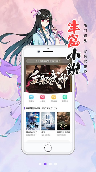 皮皮喵漫画app官方下载  v1.0.0图2