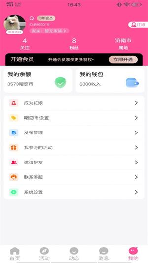 嗖恋2023