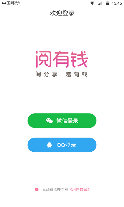 赚钱阅有钱手机版