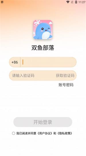 双鱼部落2024  v1.2.1图1