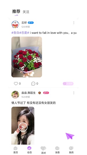 声律语音苹果版下载