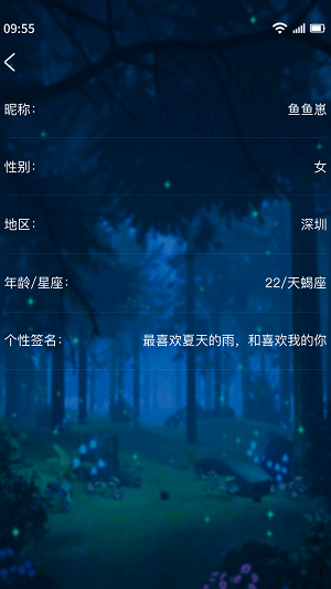 树洞交友聊天安卓版  v1.5图2