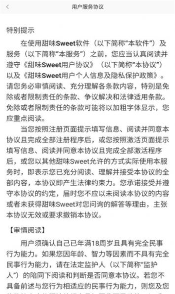 乐游语音2024  v2.0图3