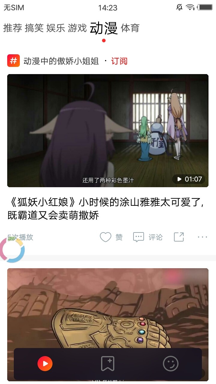 腾讯看点短视频app免费