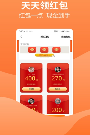 小说录入接单软件app  v1.6.1图1