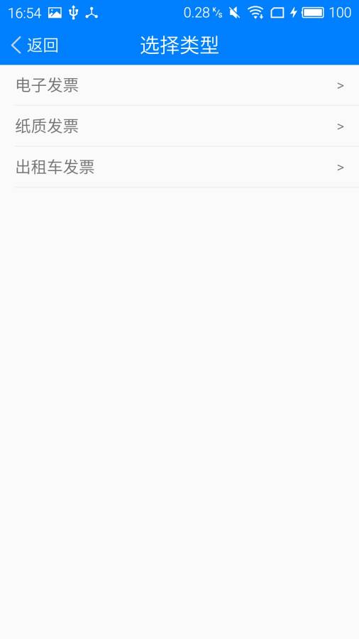 益扫通  v1.1图3