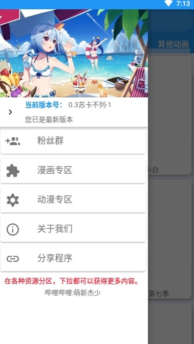 集云漫画APP下载  v2.0图3