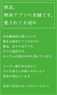 熟友免费版  v2.3.8图3