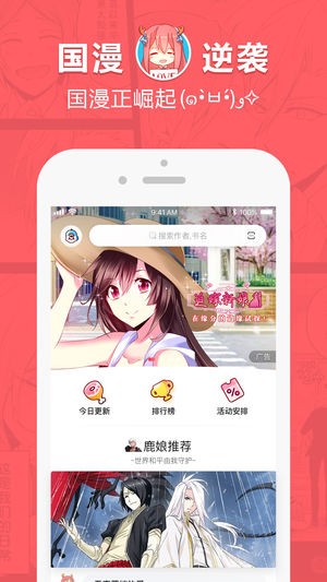 蔷薇漫画2023