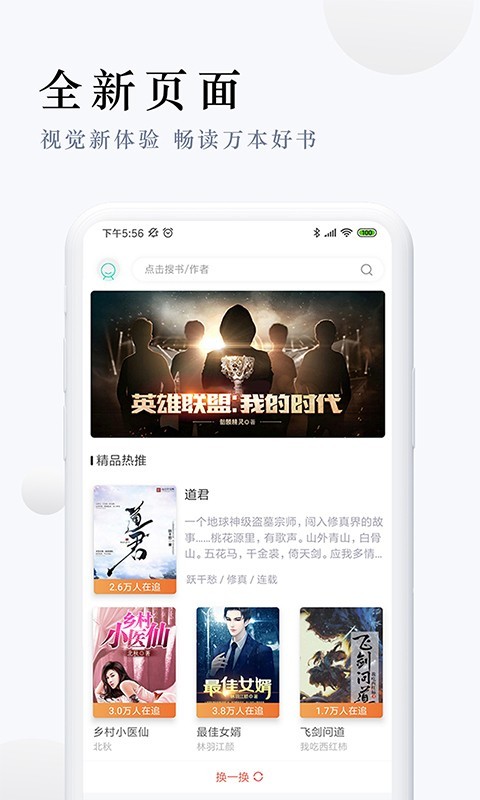 派比小说app正版免费阅读  v1.2.0图4