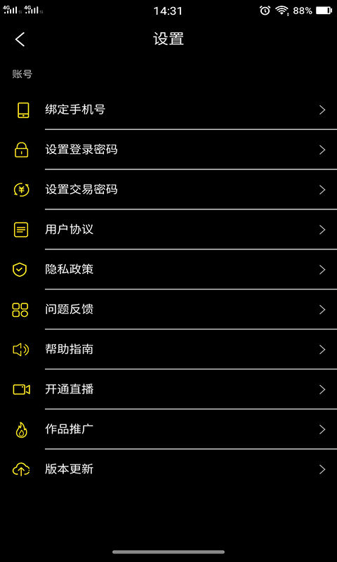 乐播视频苹果手机  v5.3.1图3