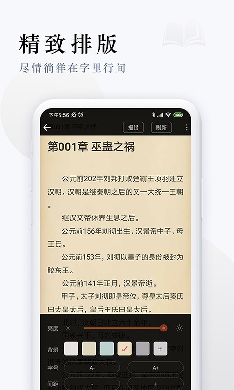 派比小说app下载  v1.2.0图1