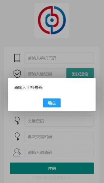 中安生态手机版  v1.2.01图2