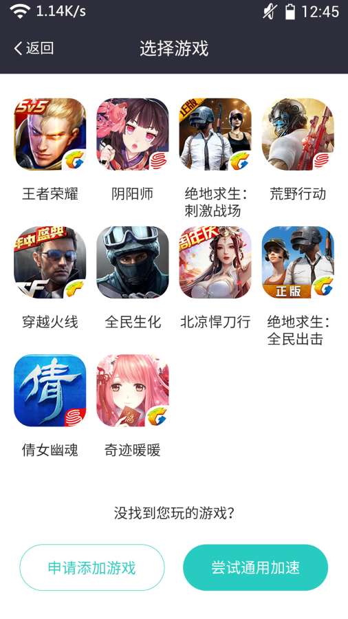 光速联  v1.1.3图4