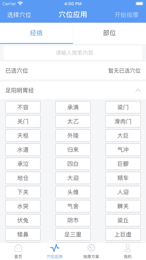 智慧咨询最新版