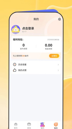 星芽短剧免费观看下载安装  v1.10.47图1