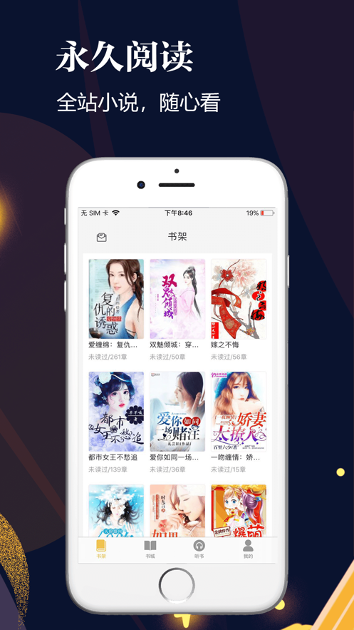 千尺阅读网免费版  v1.0图1