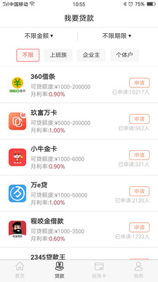 米多多借款app  v1.1.3图3