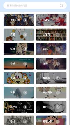 奇米奇米免费版  v1.0图2
