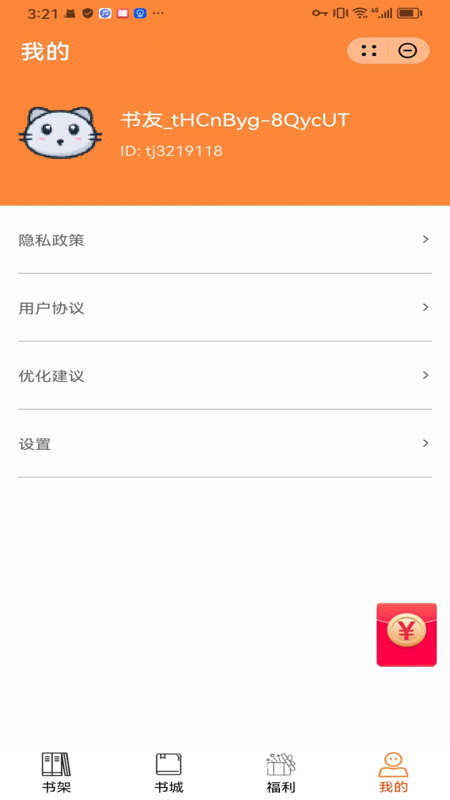 麒麟免费小说app