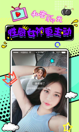丝聊免费版