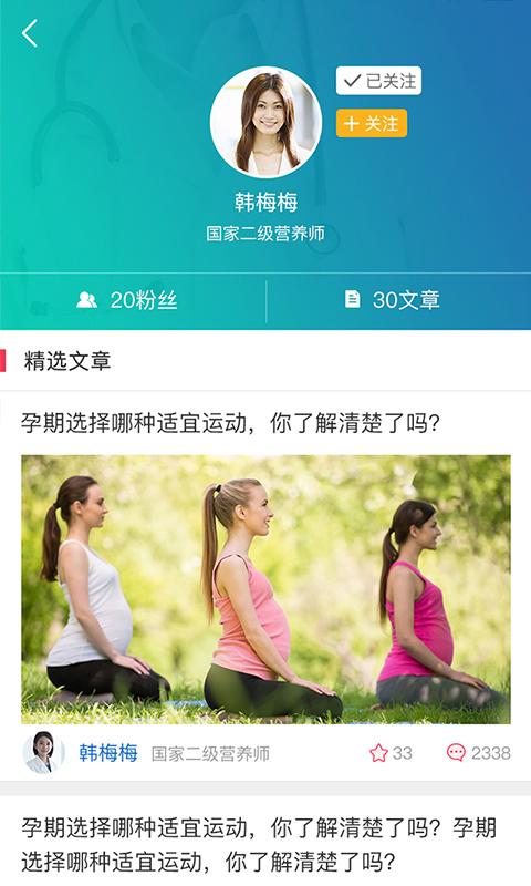 最美妈咪免费版