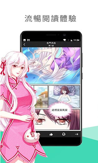 速缘同城app  v1.5.1图1