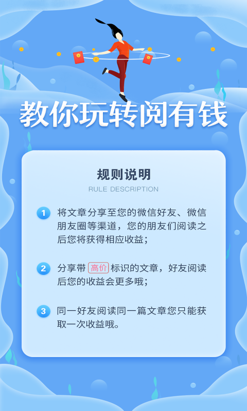 赚钱阅有钱手机版  v3.3.2.0图1