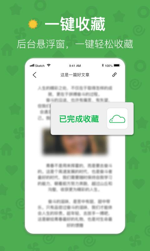 書簽云收藏