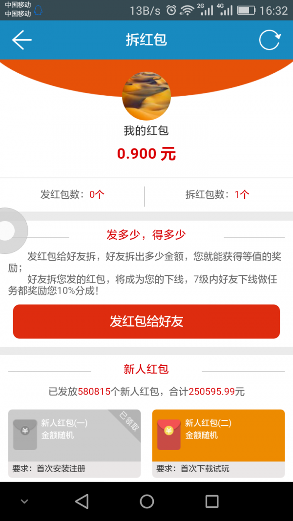 赚客帮线报免费版  v3.42.03图3