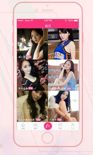觅聊下载安装  v1.1.05图2