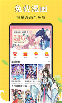 漫画芯  v1.0图3