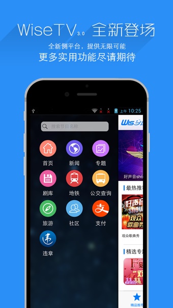 万视达app官方下载安装手机版  v5.7.9图4