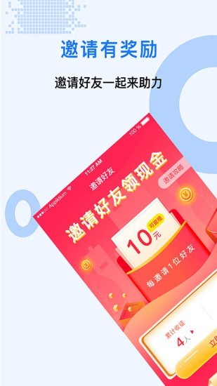 众人帮兼职app官方下载  v1.0.2图3