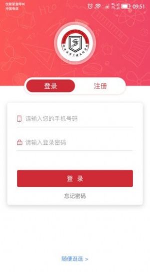 三捷教育  v1.0图3