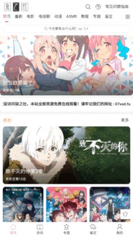 柒之社动漫免费版  v2.1图2