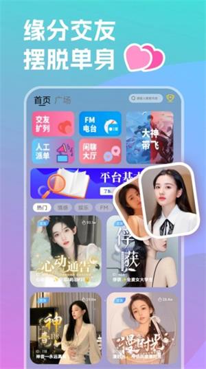 双鱼部落2024  v1.2.1图2