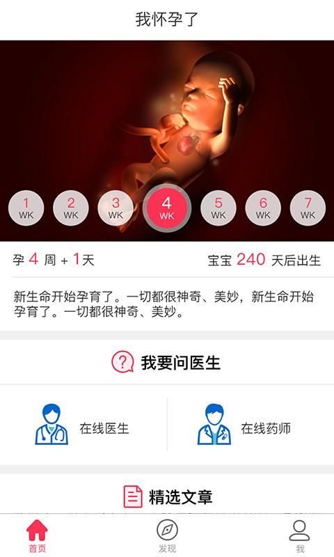 最美妈咪免费版  v5.1.2图1